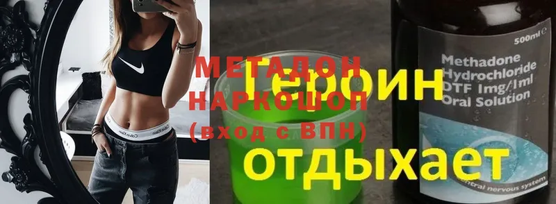 МЕТАДОН мёд Вельск